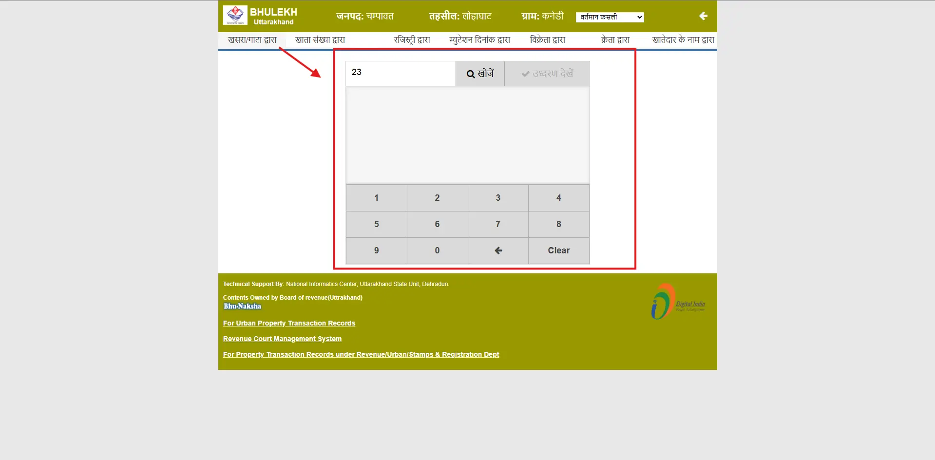 खसरा या खतौनी से खोजें - Step 3 screenshot showing how to search by Khasra or Khatauni number on Uttarakhand Bhulekh